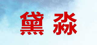 黛淼品牌logo