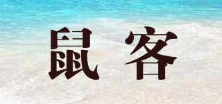 鼠客品牌logo