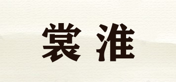 裳淮品牌logo