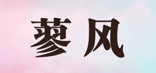 蓼風(fēng)品牌logo