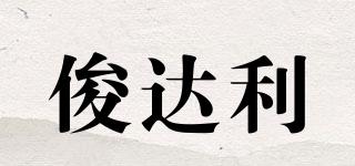 JDLY/俊達(dá)利品牌logo