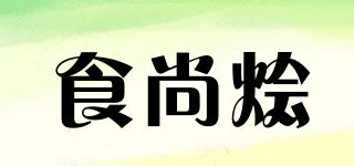 食尚燴品牌logo