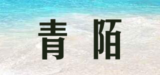青陌品牌logo