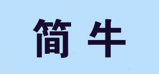 簡牛品牌logo