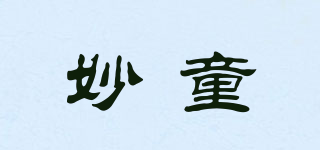妙童品牌logo