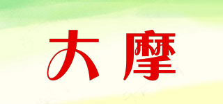 DALMORE/大摩品牌logo