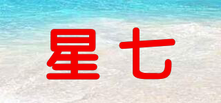 Stars Seven/星七品牌logo