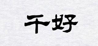 千好品牌logo