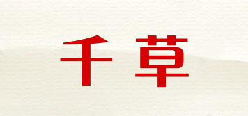 千草品牌logo