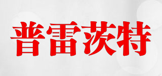 PRECITEC/普雷茨特品牌logo