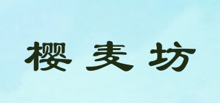 櫻麥坊品牌logo