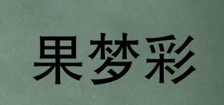 果夢(mèng)彩品牌logo