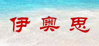 EIAOSI/伊奧思品牌logo