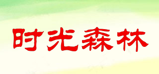FOREST TIME/時(shí)光森林品牌logo