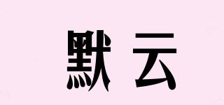 默云品牌logo