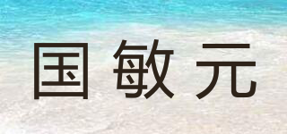 國敏元品牌logo