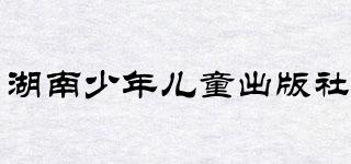 HUNANJUVENILE&CHILDREN’SPUBLISHINGHOUSE/湖南少年兒童出版社品牌logo