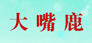 大嘴鹿品牌logo