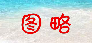 tuluo/圖略品牌logo