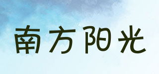 南方陽光品牌logo