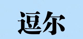 逗爾品牌logo