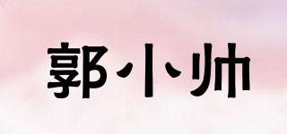 郭小帥品牌logo