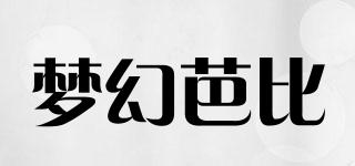 夢(mèng)幻芭比品牌logo