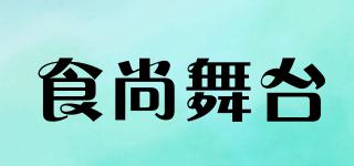 食尚舞臺(tái)品牌logo