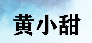 黃小甜品牌logo