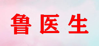 魯醫(yī)生品牌logo