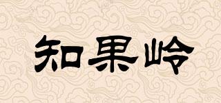 知果嶺品牌logo