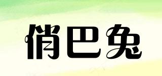 俏巴兔品牌logo