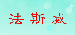Fast way/法斯威品牌logo