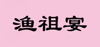 漁祖宴品牌logo