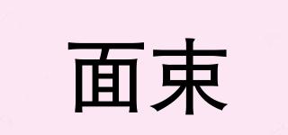 面束品牌logo