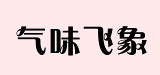SCENTELEPHANT/氣味飛象品牌logo