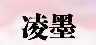 凌墨品牌logo