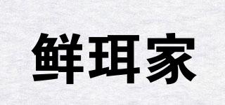鮮珥家品牌logo