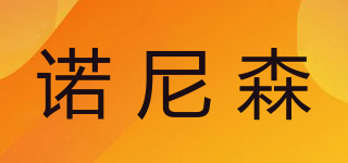 Nonison/諾尼森品牌logo