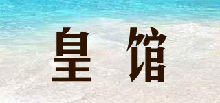 HKOIMZEN/皇館品牌logo