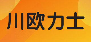Accossato/川歐力士品牌logo