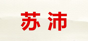 SUPKOE/蘇沛品牌logo