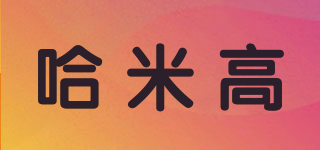 HARHMKOS/哈米高品牌logo