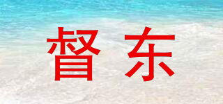 督東品牌logo