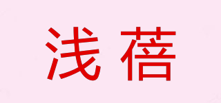 淺蓓品牌logo