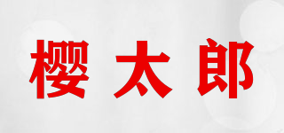 SAKURA TARO/櫻太郎品牌logo