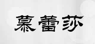 慕蕾莎品牌logo