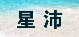 XINGPEIR/星沛品牌logo
