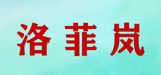 洛菲嵐品牌logo