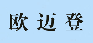 歐邁登品牌logo